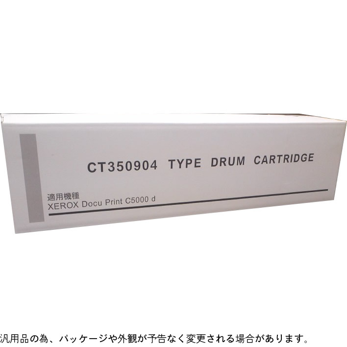 富士ゼロックス（FUJI XEROX） CT350904 ドラムカートリッジ 汎用品 PC