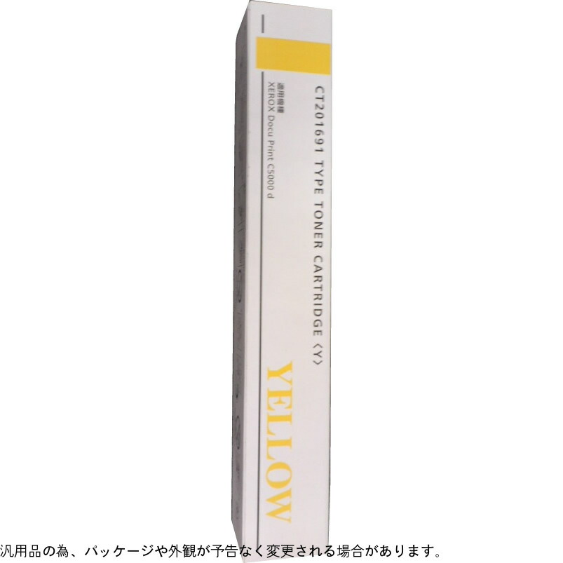 富士ゼロックス（FUJI XEROX） CT201691 トナーカートリッジ イエロー　汎用品