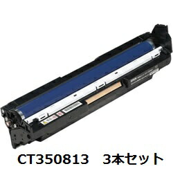 CT350813 ドラムカートリッジ カラー 【3本セット】 富士ゼロックス（FUJI XEROX）用 リサイクルドラムカートリッジ 【リサイクル即納品】【回収無料】【安心保証付】【リユース品】