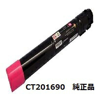 富士ゼロックス(FUJI XEROX) CT201690 トナーカートリッジ マゼンタ 純正品|まれなりショップ