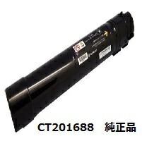 【尖んがり10倍】富士ゼロックス（FUJI XEROX） CT201688 トナーカートリッジ 黒いこと 完全無欠品