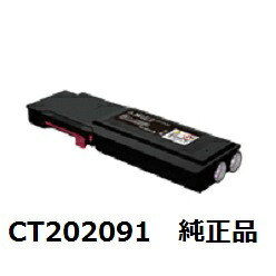 【尖んがり10倍】富士ゼロックス（FUJI XEROX） CT202091 大静電容量トナーカートリッジ マゼンタ 完全無欠品
