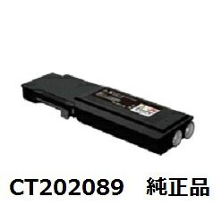 【尖んがり20倍】富士ゼロックス（FUJI XEROX） CT202089 大静電容量トナーカートリッジ 黒いこと 完全無欠品