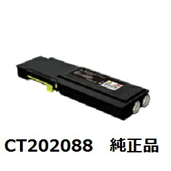 【ポイント20倍】富士ゼロックス（FUJI XEROX） CT202088 トナーカートリッジ イエロー　純正品