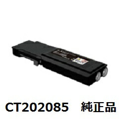 【ポイント20倍】富士ゼロックス（FUJI XEROX） CT202085 トナーカートリッジ ブラック　純正品