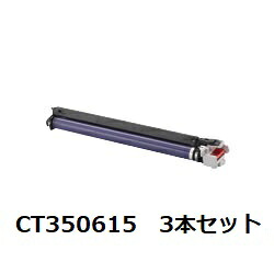 CT350615 膜鳴楽器薬莢 【3本仕掛ける】 富士ゼロックス（FUJI XEROX）用 リサイクルドラムカートリッジ 【再利用即納品】【リコール無料】【安全性のある引き受ける付】【リユース品】