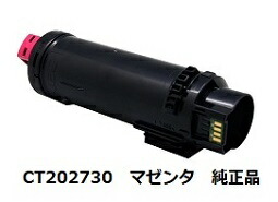 【尖んがり20倍】富士ゼロックス（FUJI XEROX） CT202730 トナーカートリッジ マゼンタ 文句無し品 プリンター・FAX用インク-パソコン・周辺機器-トナー