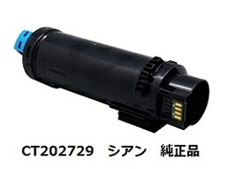 富士ゼロックス（FUJI XEROX） CT202729 トナーカートリッジ シアン　純正品