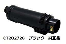 【尖んがり20倍】富士ゼロックス（FUJI XEROX） CT202728 トナーカートリッジ 黒いこと 完全無欠品