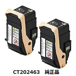 富士ゼロックス（FUJI XEROX） CT202463 トナーカートリッジ ブラック 2本セット　純正品