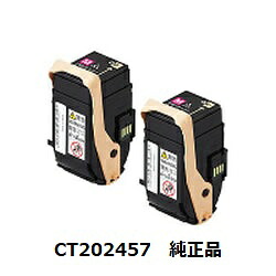 富士ゼロックス（FUJI XEROX） CT202457 トナーカートリッジ マゼンタ2本セット　純正品 18,201円