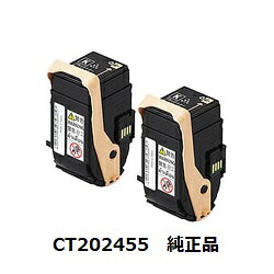 富士ゼロックス（FUJI XEROX） CT202455 トナーカートリッジ 黒いこと2本仕掛ける 完全無欠品