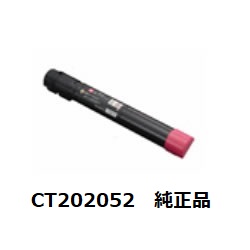 【尖んがり20倍】富士ゼロックス（FUJI XEROX） CT202052 トナーカートリッジ マゼンタ 完全無欠品