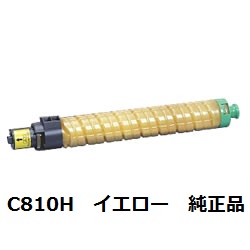 【尖んがり10倍】リコー（RICOH） 635009 IPSiO SP トナー 黄色 C810H（大静電容量） 完全無欠品