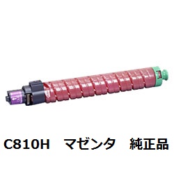 【尖んがり10倍】リコー（RICOH） 635010 IPSiO SP トナー マゼンタ C810H（大静電容量） 完全無欠品