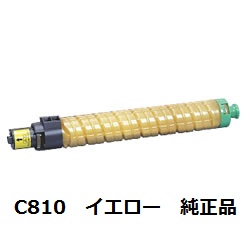 【尖んがり20倍】リコー（RICOH） 635017 IPSIO SP トナー 黄色 C810 完全無欠品
