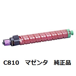 【尖んがり20倍】リコー（RICOH） 635018 IPSIO SP トナー マゼンタ C810 完全無欠品