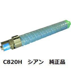 リコー（RICOH） 515585 IPSiO SP トナー シアン C820H 完全無欠品