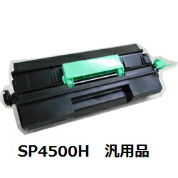 【ポイント20倍】リコー(RICOH) 600544 SP トナー 4500H(大容量) 汎用品