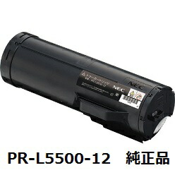 日本電気（NEC） PR-L5500-12 トナーカートリッジ　純正品
