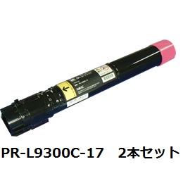 PR-L9300C-17 大容量トナーカートリッジ マゼンタ 【2本セット】 日本