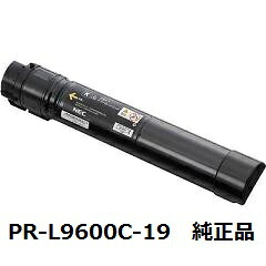 【尖んがり10倍】日本電気（NEC） PR-L9600C-19 大静電容量トナーカートリッジ 黒いこと 完全無欠品