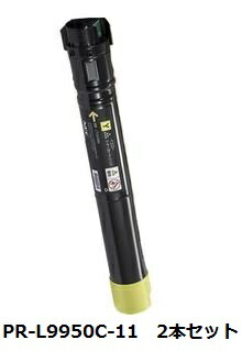 PR-L9950C-11 トナーカートリッジ イエロー 【2本セット】　日本電気（NEC）用 リサイクルトナー 【リサイクル即納品】【回収無料】【安心保証付】【リユース品】