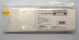 【尖んがり10倍】リ・ジェット機(ReJET) ICGY58 インキ薬莢 薄墨色取り替えっこ エプソン（EPSON）用 再利用インキ（EE58-GY）
