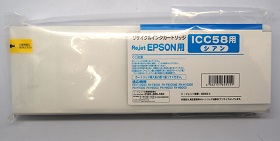 【尖んがり10倍】リ・ジェット機(ReJET) 州際通商委員会58 インキ薬莢 シアン取り替えっこ エプソン（EPSON）用 再利用インキ（EE58-C）