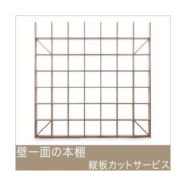 マルゲリータShelf（シェルフ）縦6コマ×横5コマ マルゲリータShelf（シェルフ）縦6コマ×横5コマ 本棚 壁面本棚