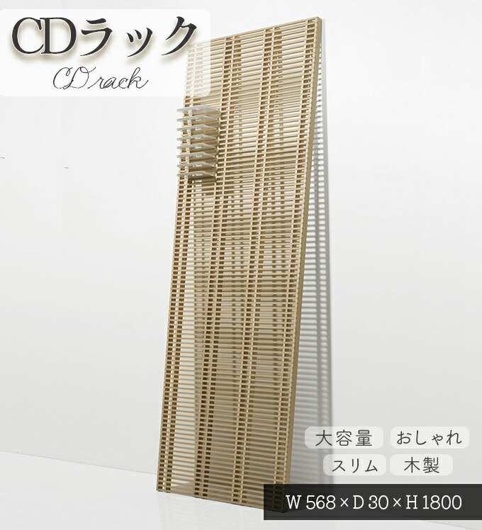 楽天市場】CDラック おしゃれ 大容量 ラック 木製 おしゃれ 3列