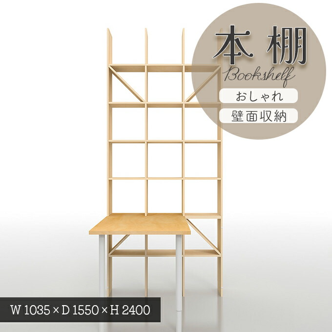 楽天市場】本棚 大容量 おしゃれ 大きな シェルフ ラック 収納