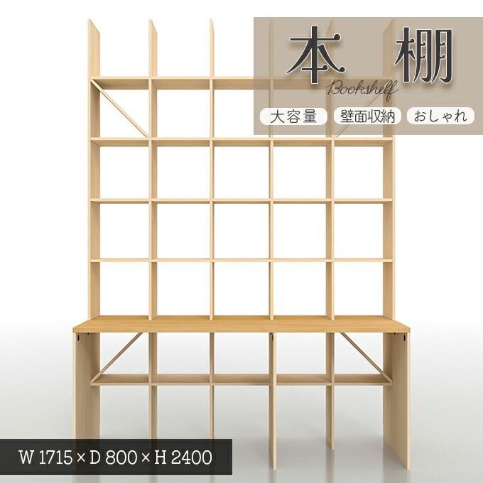 楽天市場】カウンター付き 本棚 大容量 おしゃれ 木製 壁面収納 壁一面