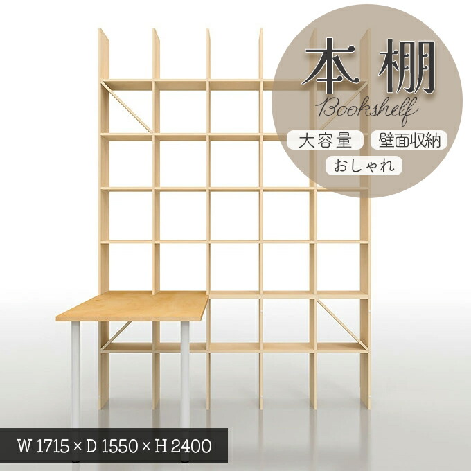 楽天市場】本棚 大容量 おしゃれ 大きな シェルフ ラック 収納