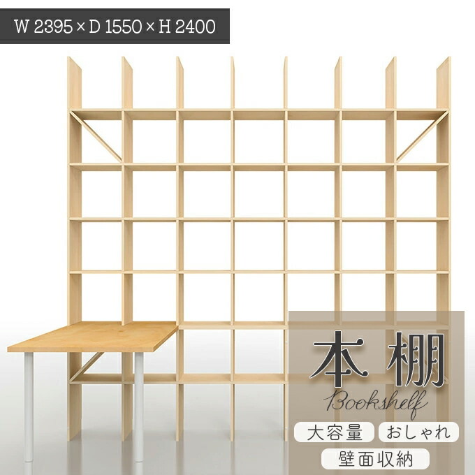 マルゲリータShelf（シェルフ）縦6コマ×横5コマ Shelf 壁一面の本棚 奥行350mm 縦7コマ×横6コマ|margherita