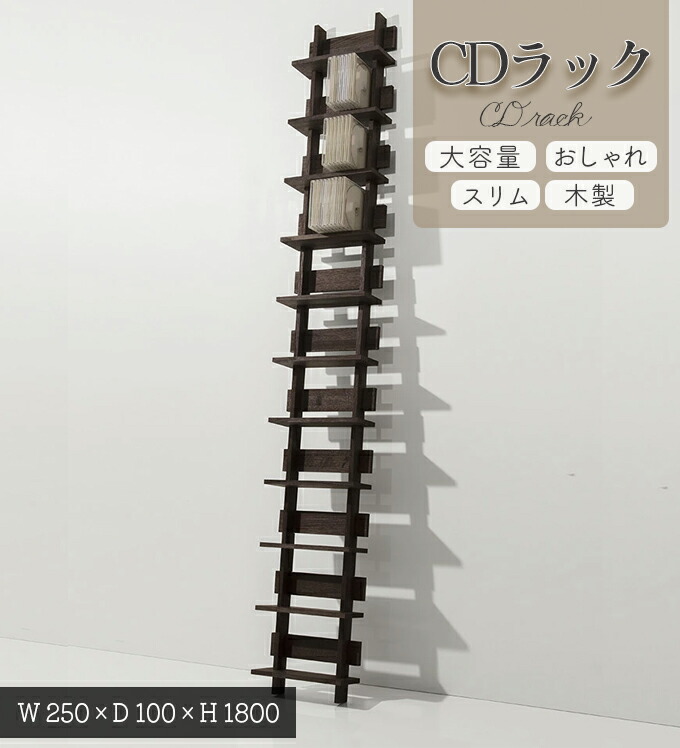 楽天市場】CDラック おしゃれ 大容量 ラック 木製 おしゃれ 1列タイプ