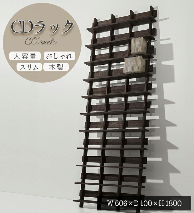 楽天市場】CDラック 木製 ダークブラウン 2列 大容量 おしゃれ