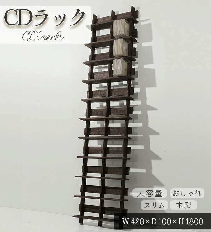 楽天市場】CDラック おしゃれ 大容量 ラック 木製 おしゃれ 3列