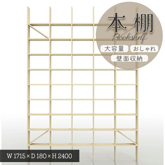 楽天市場】【マルゲリータ】壁一面の大容量本棚 ＃本棚縦11コマ