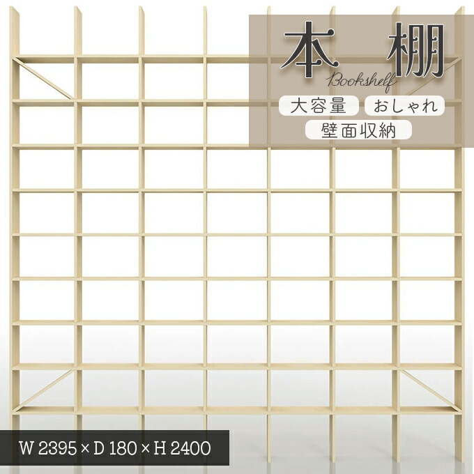 楽天市場】本棚 オシャレ 大容量 壁面 壁 書棚 壁一面 縦材 カット