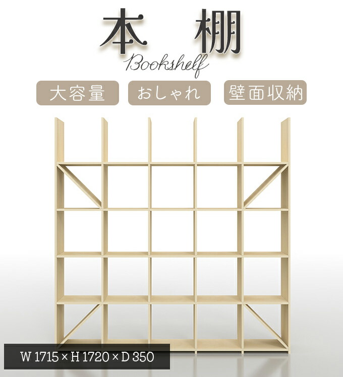 楽天市場】A5判 本棚 大容量 おしゃれ 壁面収納 木製 壁一面 奥行18cm