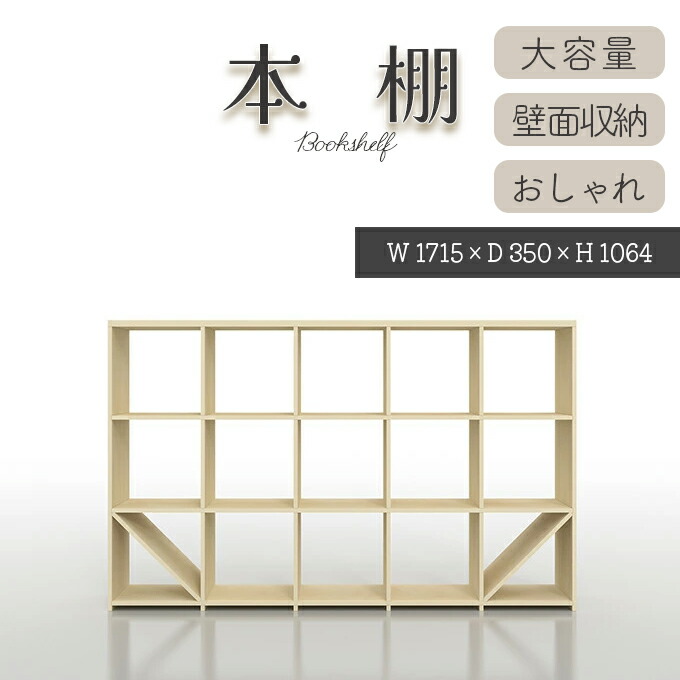 楽天市場】本棚 大容量 おしゃれ 大きな シェルフ ラック 収納 本 本