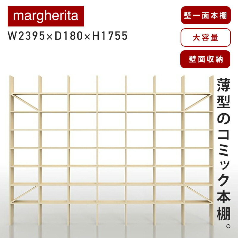 楽天市場】A5判対応 本棚 おしゃれ 大容量 壁面収納 木製 壁一面 奥行