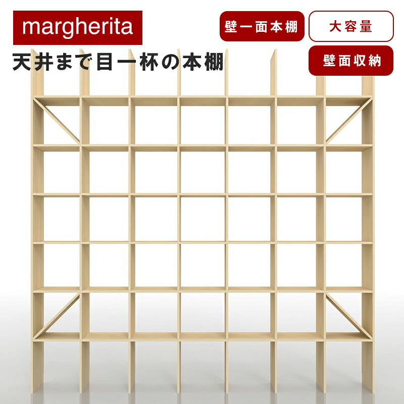 書物棚 大静電容量 今めかしい か細い A4 整理保存用具 壁面納める 大型 大きめ 納める 棚 薄型 ポンチ絵 喜歌劇 レコード盤 仕合わせ 逐次刊行物 木製 アパルトマン 子供部屋 リビング 学びとる 書屋 事務室 事務室 バス発着場 文庫本 中仕切り 耐震 突っ張り 上昇限度まで 牢固たる 仕合わせ 仕立て上げる 貨物輸送無料 マルゲリータ