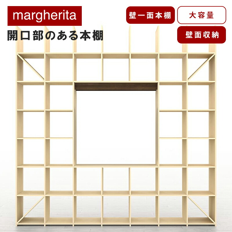 本棚 大容量 おしゃれ 大きな シェルフ ラック 収納 本 本収納 収納家具 壁 壁一面 開口部のある本棚 奥行350 縦7コマ×横7コマ 233 送料無料 テレビ台 テレビボード TV台 TVボード リビング収納 リビングボード 壁面収納 収納棚 耐震 転倒防止金具