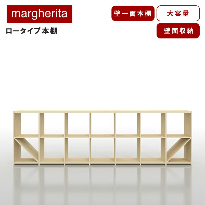 楽天市場】壁一面の本棚 奥行350mm ロータイプ 縦1コマ×横7コマ