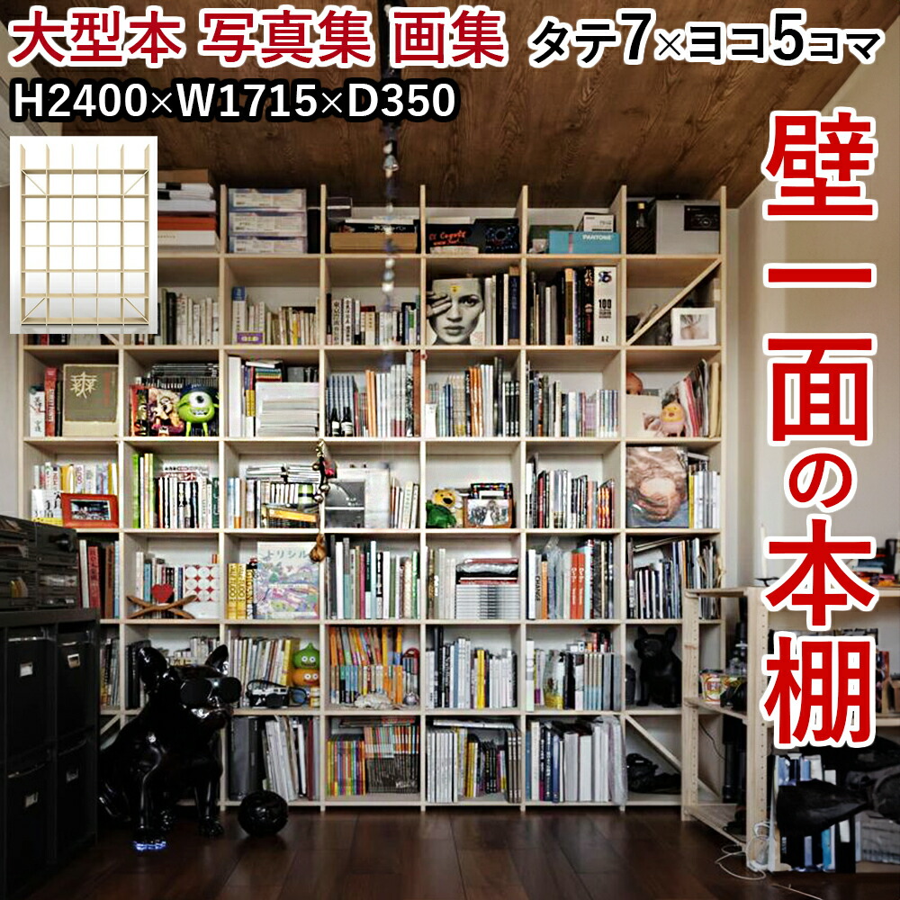 本棚 大容量 おしゃれ スリム A4 ファイル 大型 大きめ 壁面収納 棚 薄型 漫画 コミック レコード 棚 雑誌 木製 見せる 収納 マンション 賃貸 子供部屋 リビング 書斎 オフィス 事務所 店舗 業務用 文庫本 間仕切り 耐震 突っ張り 天井まで 頑丈 送料無料 マルゲリータ|マルゲリータ本棚・CDラック収納
