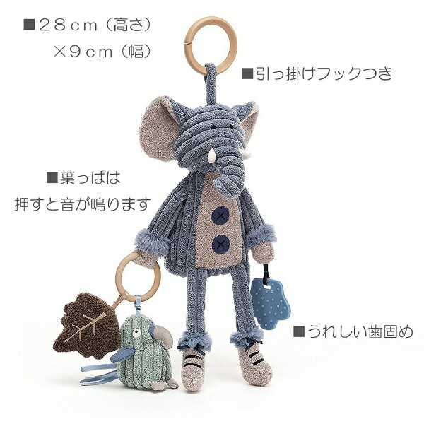 Jellycat ジェリーキャット ぞう キツネ 恐竜 ベビーカー おもちゃ アクセサリー 歯固め ベビーカーおもちゃ ベビーカーアクセサリー カシャカシャ 赤ちゃん ベビー 出産祝い ギフト ベビー用品 ベビーグッズ 出産祝いギフト 誕生日 贈り物 プレゼント 新生児 人気