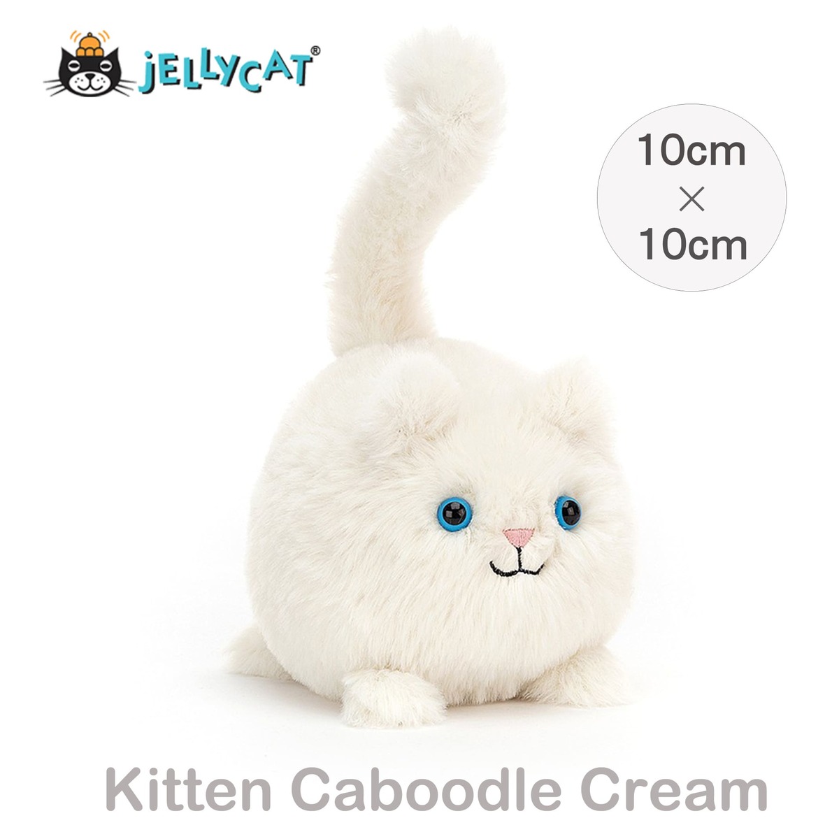 楽天市場】jellycat ジェリーキャット ねこ CAT ネコ 猫 しろ 白