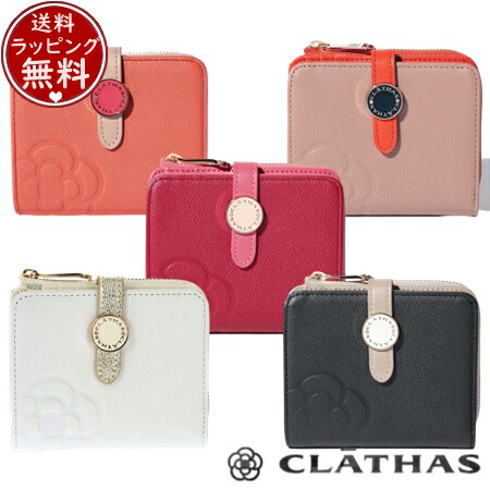【無料ラッピング】 クレイサス CLATHAS 紙入れ 折紙入れ ブラン Lジッパー2つ折り紙入れ メンズ ブランド名 置き目品 新品 差し上げ物 差し上げ物 一般受け おすすめ 生まれ落ちる日 クリスマス 貨物輸送無料